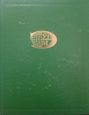 O'ZBEKISTON MILLIY ENSIKLOPEDIYASI 7