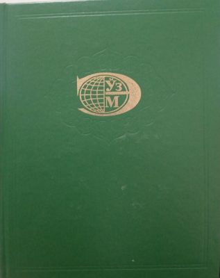 OʻZBEKISTON MILLIY ENTSIKLOPEDIYASI 11