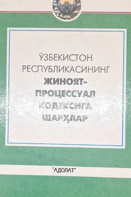 OʻZBEKISTON RESPUBLIKASINING JINOYAT-PROTSESSUAL KODEKSIGA SHARHLAR
