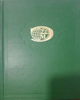 OʻZBEKISTON MILLIY ENSIKLOPEDIYASI  9
