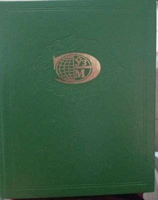 OʻZBEKISTON MILLIY ENSIKLOPEDIYASI