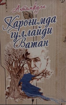 KAROGʻIMDA GULLAYDI VATAN [Mati]
