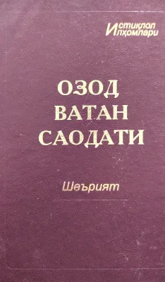 OZOD VATAN SAODATI