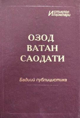 OZOD VATAN SAODATI