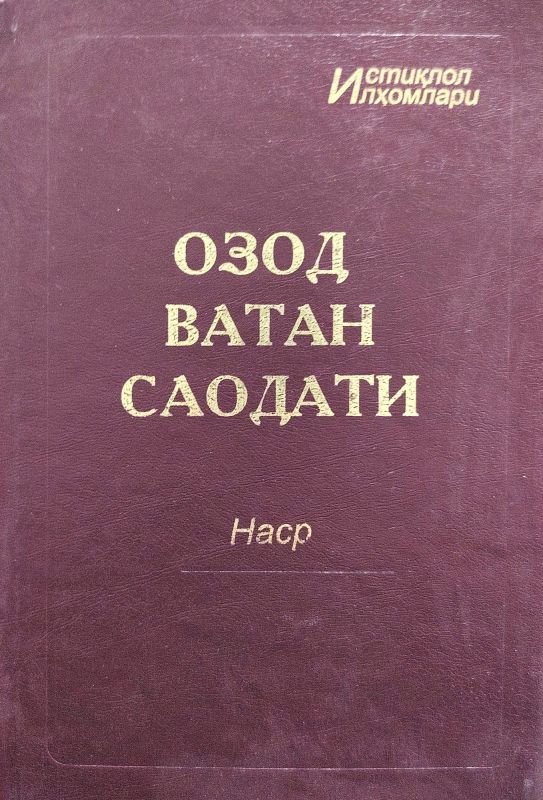 OZOD VATAN SAODATI