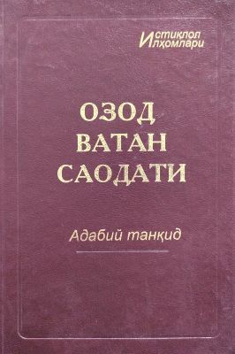 OZOD VATAN SAODATI