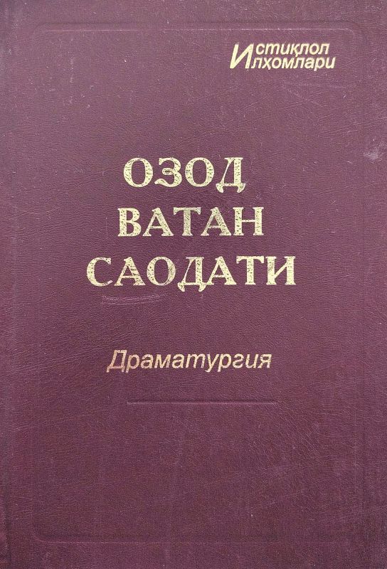 Ozod Vatan Saodati