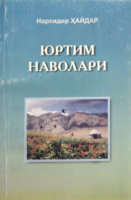 YURTIM NAVOLARI