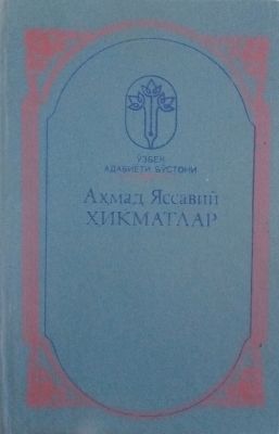 Ahmad Yassaviy Hikmatlar