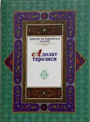 Adolat tarozisi