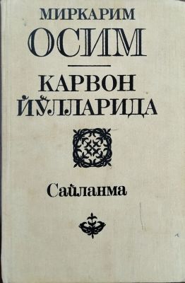 KARVON YO‘LLARIDA