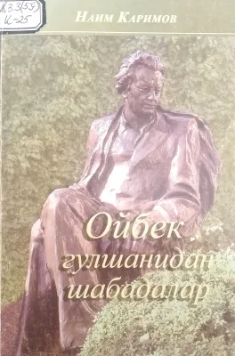 OYBEK GULSHANIDAN SHABADALAR