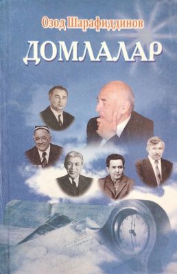 DOMLALAR