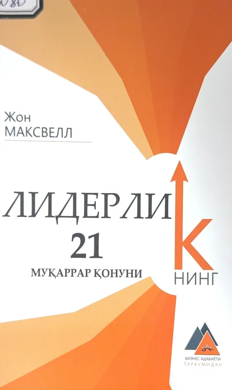 LIDERLIKNING 21 MUQARRAR QONUNI