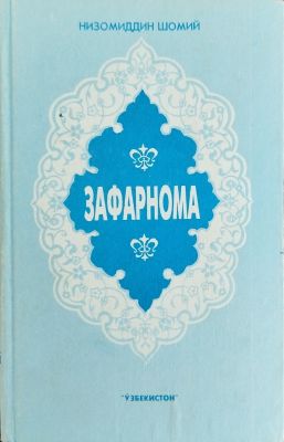 ZAFARNOMA