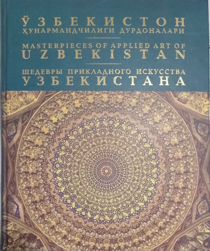 Oʻzbekiston hunarmandchiligi durdonalari