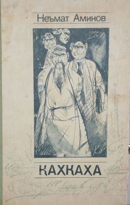 Qahqaha