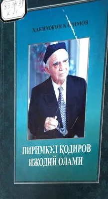 PIRIMQUL QODIROV IJODIY OLAMI