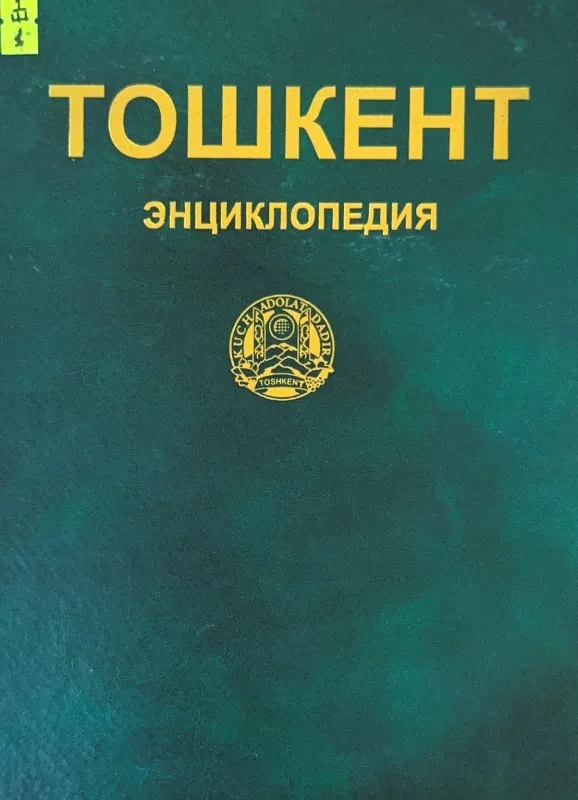 TOSHKENT