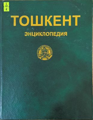 TOSHKENT