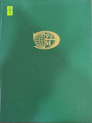 OʻZBEKISTON MILLIY ENSIKLOPEDIYASI