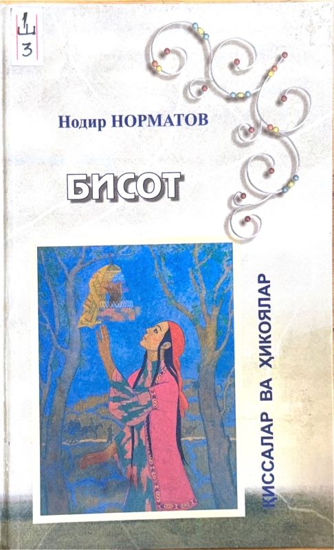 BISOT