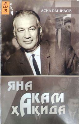 Yana akam haqida