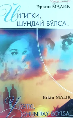 YIGITKI, SHUNDAY BO'LSA...