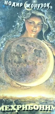 MEHRIBONIM