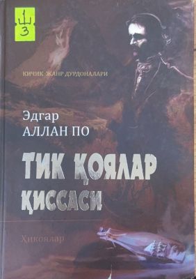 TIK QOYALAR QISSASI