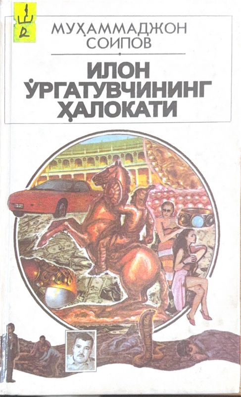 ILON OʻRGATUVCHINING HALOKATI
