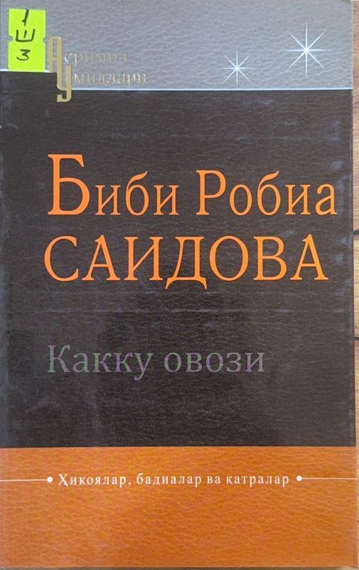 Kakku ovozi