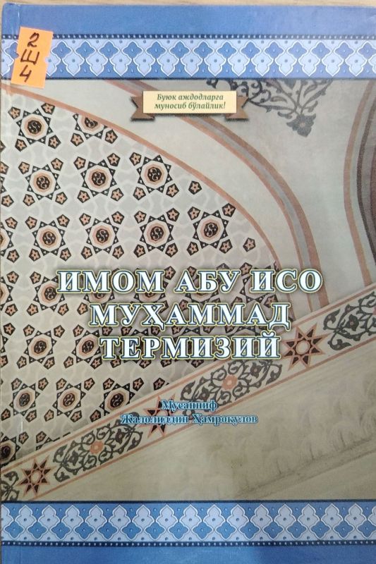 IMOM ABU ISO MUHAMMAD TERMIZIY