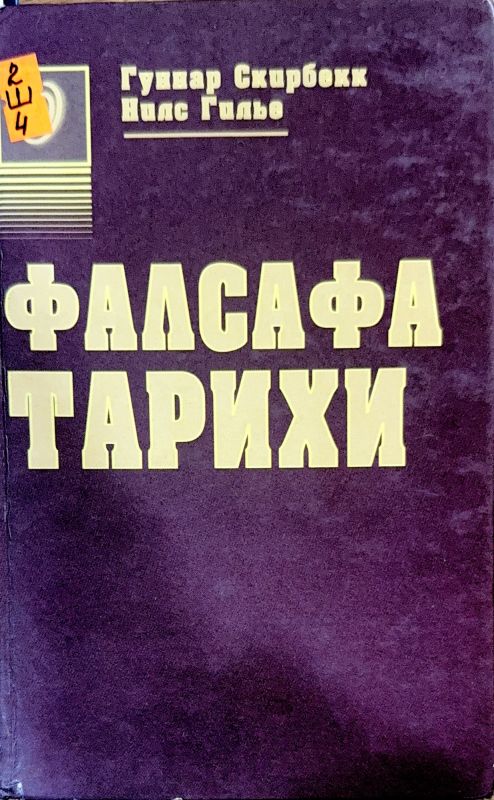 Falsafa tarixi