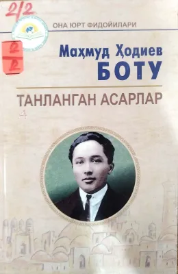 BOTU