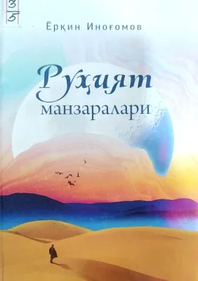 Ruhiyat manzaralari