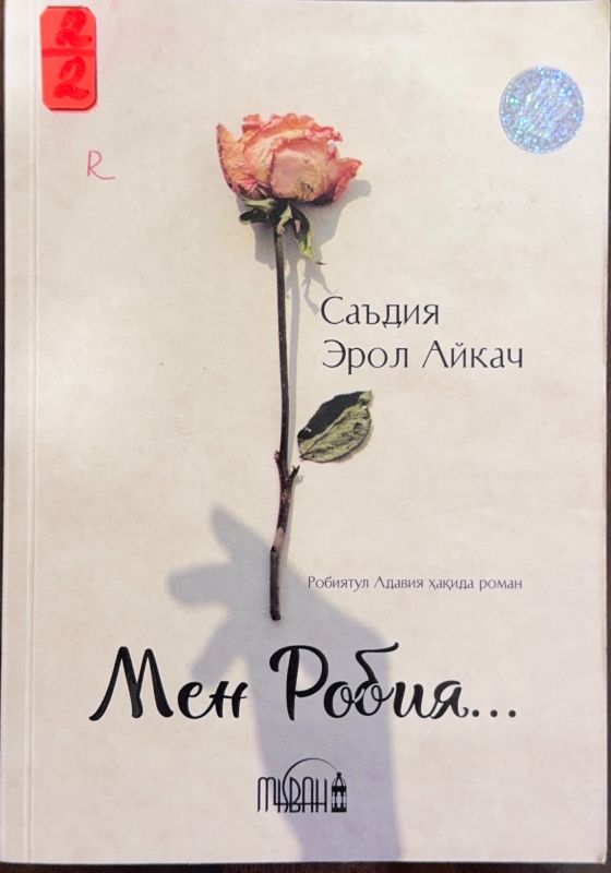 Men Robia...