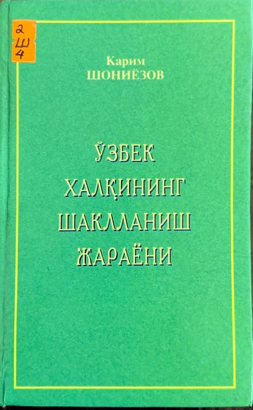 OʻZBEK XALQINING SHAKLLANISH JARAYONI