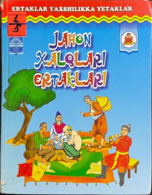 Jahon xalqlari ertaklari