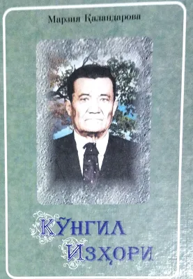 KOʻNGIL IZHORI