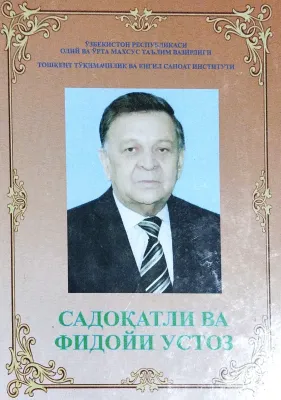 SADOQATLI VA FIDOYI USTOZ