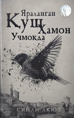 Yaralangan qush hamon uchmoqda
