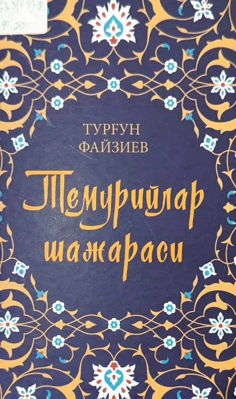 TEMURIYLAR SHAJARASI