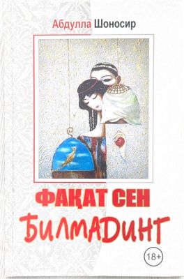 Faqat sen bilmading