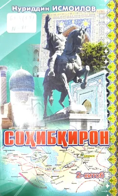 Sohibqiron