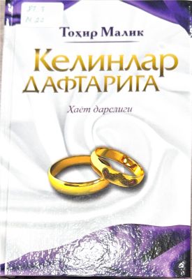 KELINLAR DAFTARIGA
