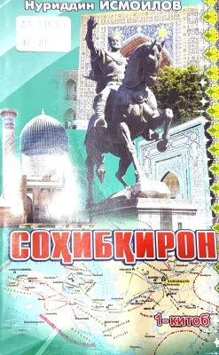 SOXIBQIRON