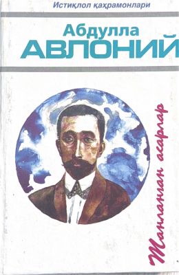 Tanlangan asarlar
