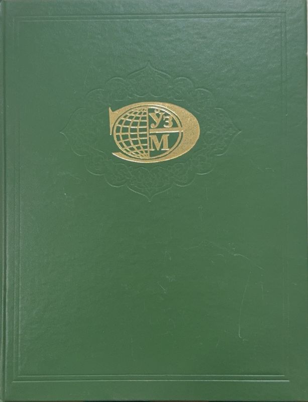 OʻZBEKISTON MILLIY ENSIKLOPEDIYASI 1