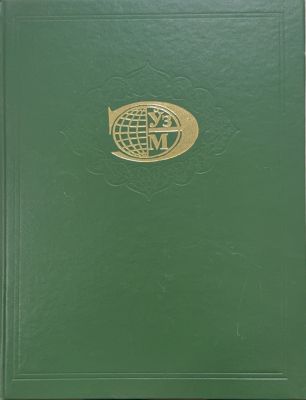 OʻZBEKISTON MILLIY ENSIKLOPEDIYASI 1